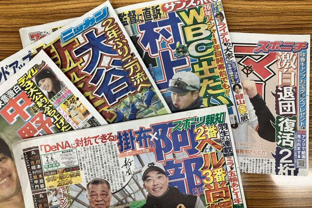 『東京中日スポーツ』休刊で分かったスポーツ紙の危機　“次”と囁かれる休刊候補紙とは…　追い込まれる各紙